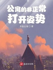 公寓的非正常開啟姿勢
