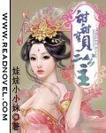 甜甜寶貝三公主