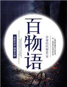 百物語