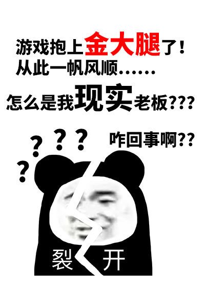 老闆,談個CP不?