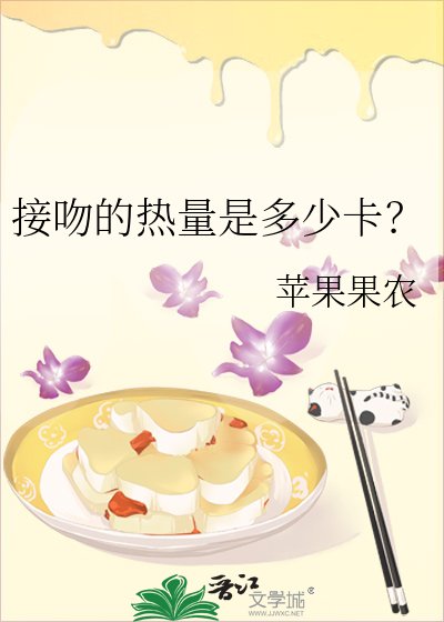 接吻的熱量是多少卡?