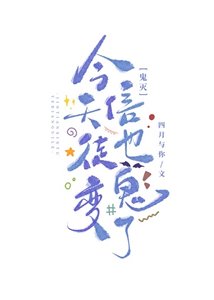 (鬼滅同人)今天信徒也變鬼了