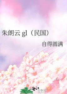 朱朗雲 gl(民國)